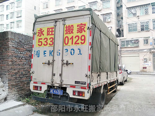 邵陽搬家公司電話是多少?小型搬家和居民搬家的區別有哪些?